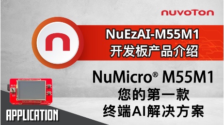 NuEzAI-M55M1_SC