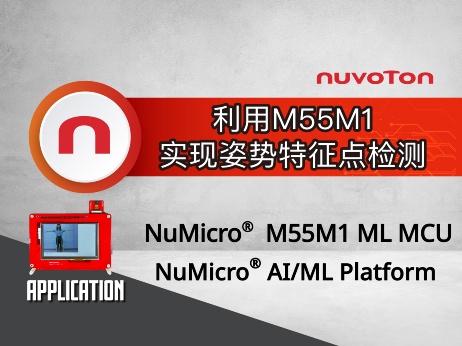 Nuvoton Application_M55M1-pose landmark_SC